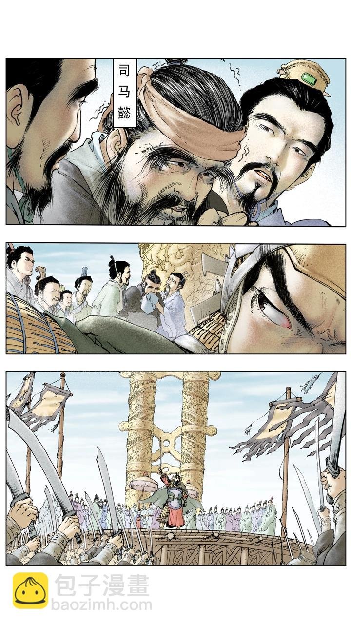 第142话 司马懿发动政变