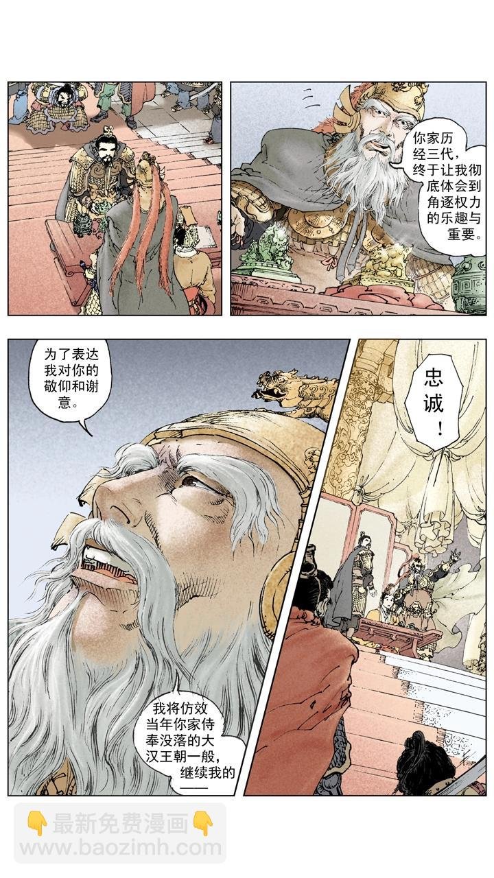 第142话 司马懿发动政变
