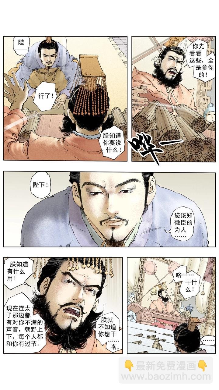 第142话 司马懿发动政变