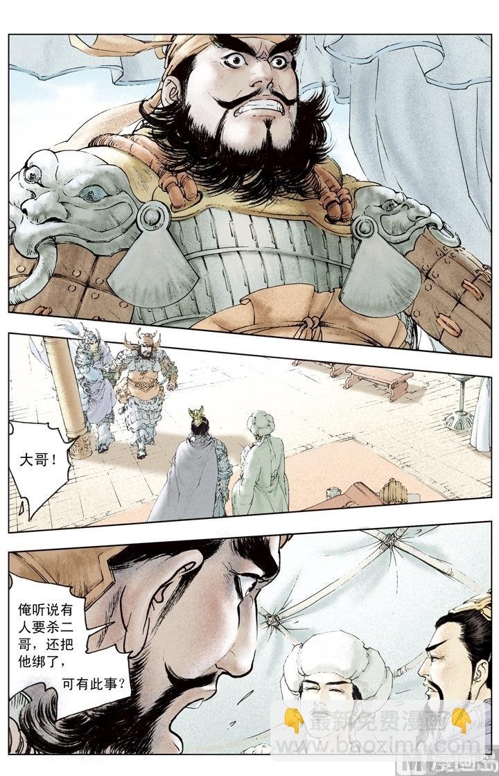 第146话