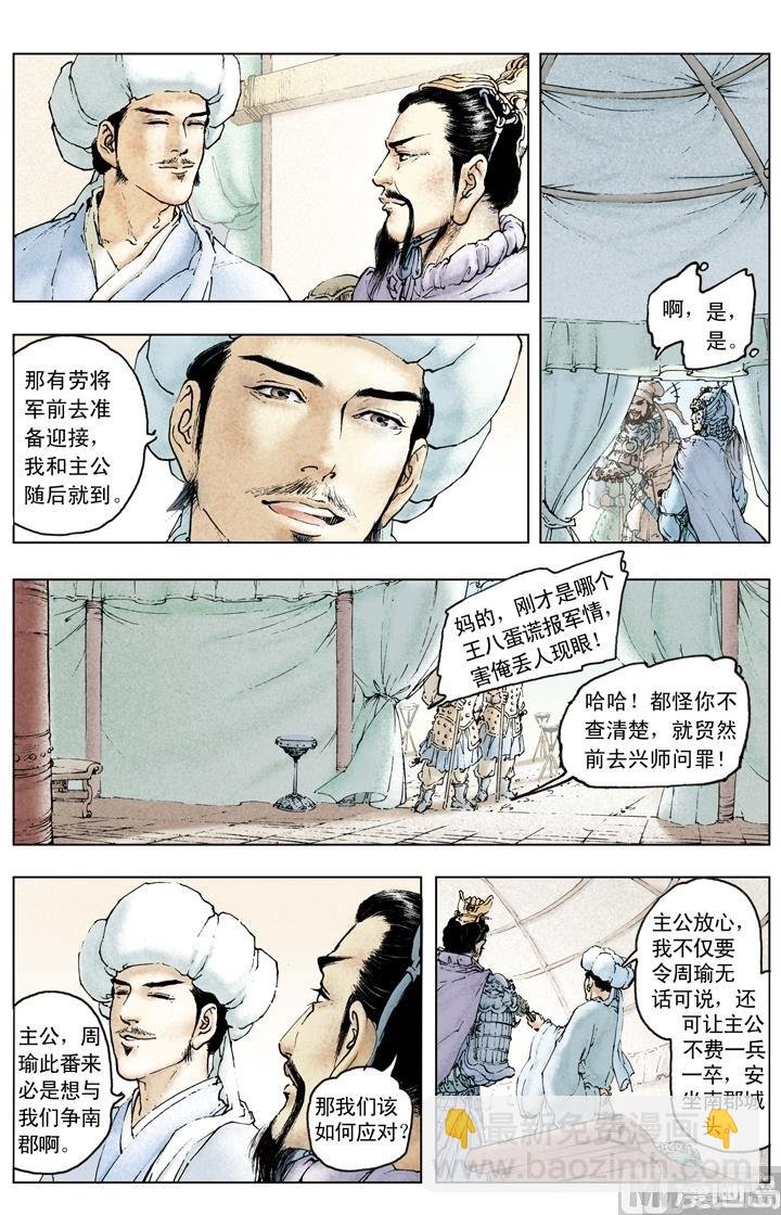 第146话
