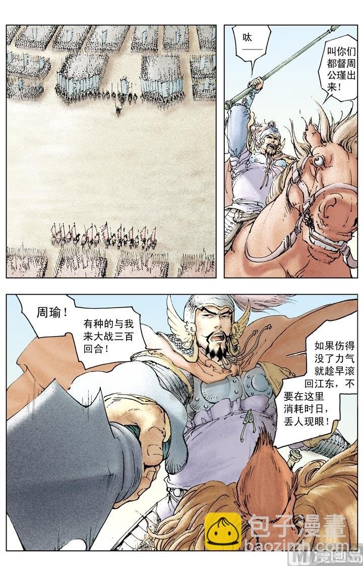 第147话