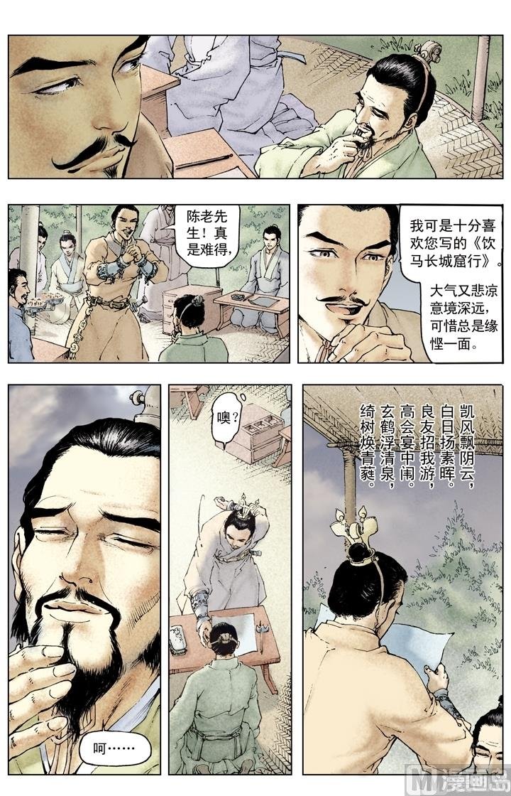 第149话