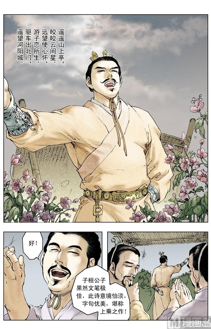 第149话