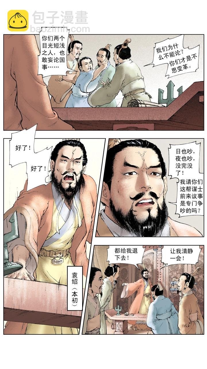第15话 曹操出兵