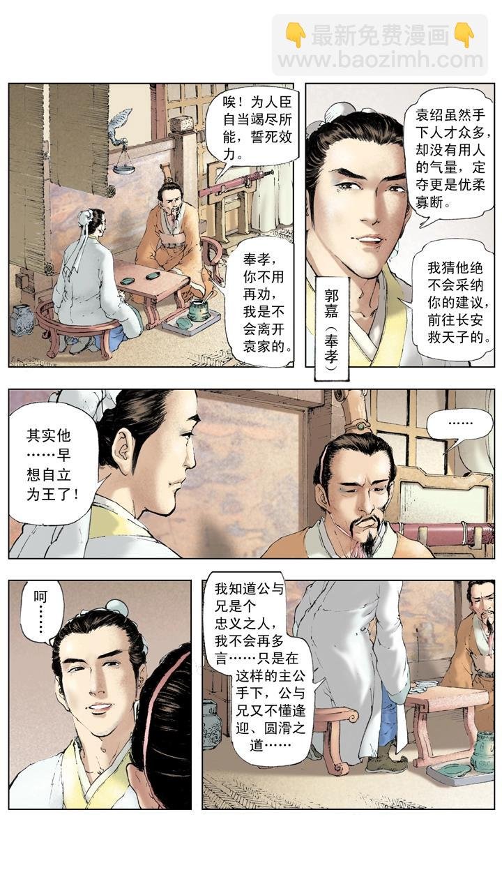 第15话 曹操出兵