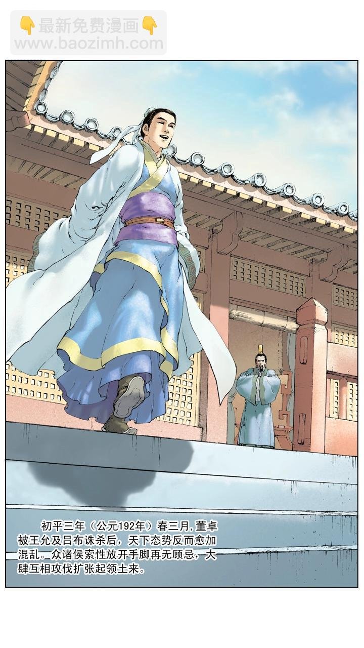 第15话 曹操出兵
