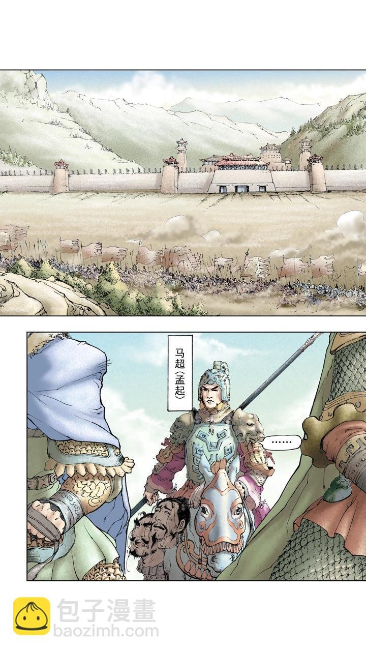 第15话 曹操出兵