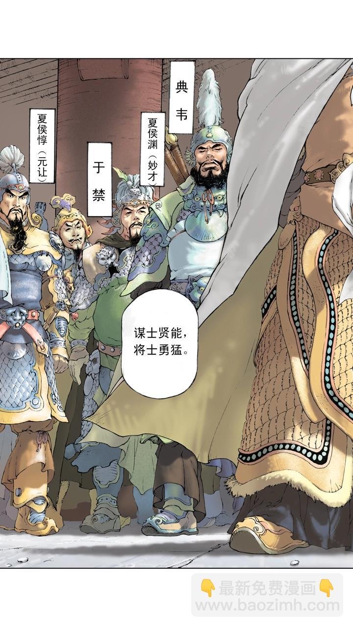 第15话 曹操出兵