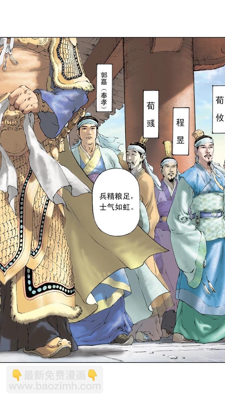第15话 曹操出兵
