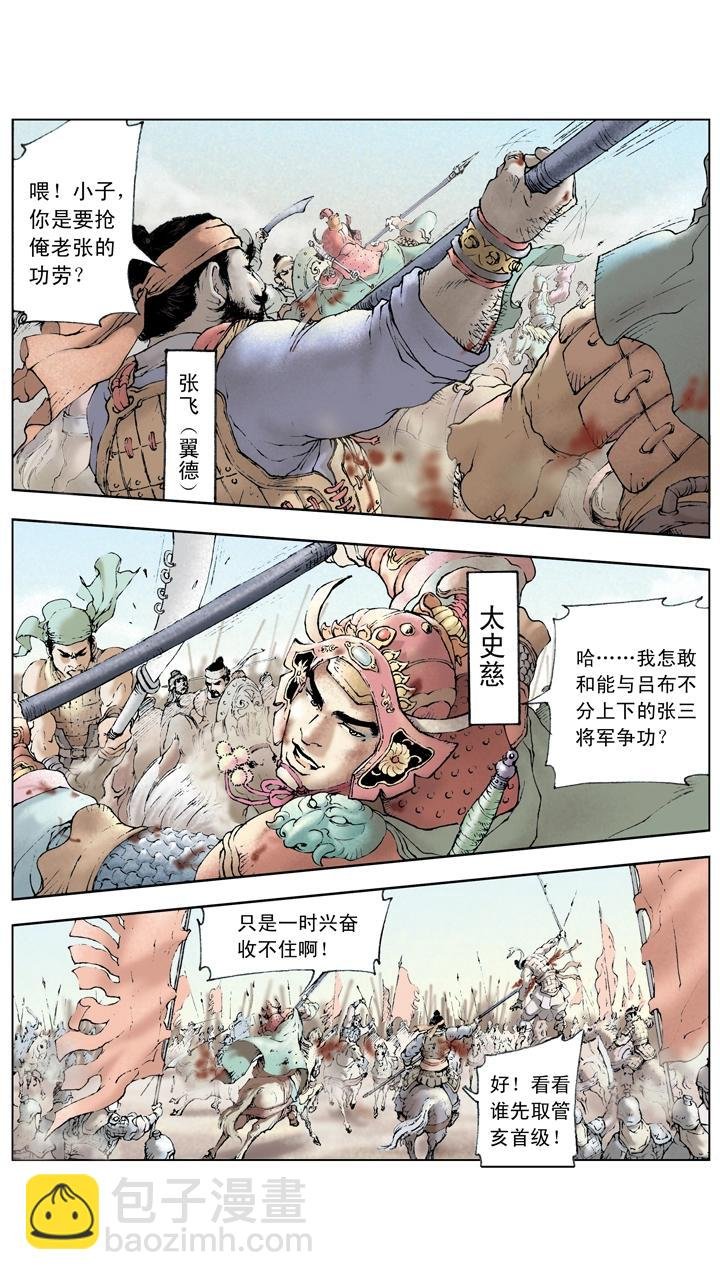 第15话 曹操出兵