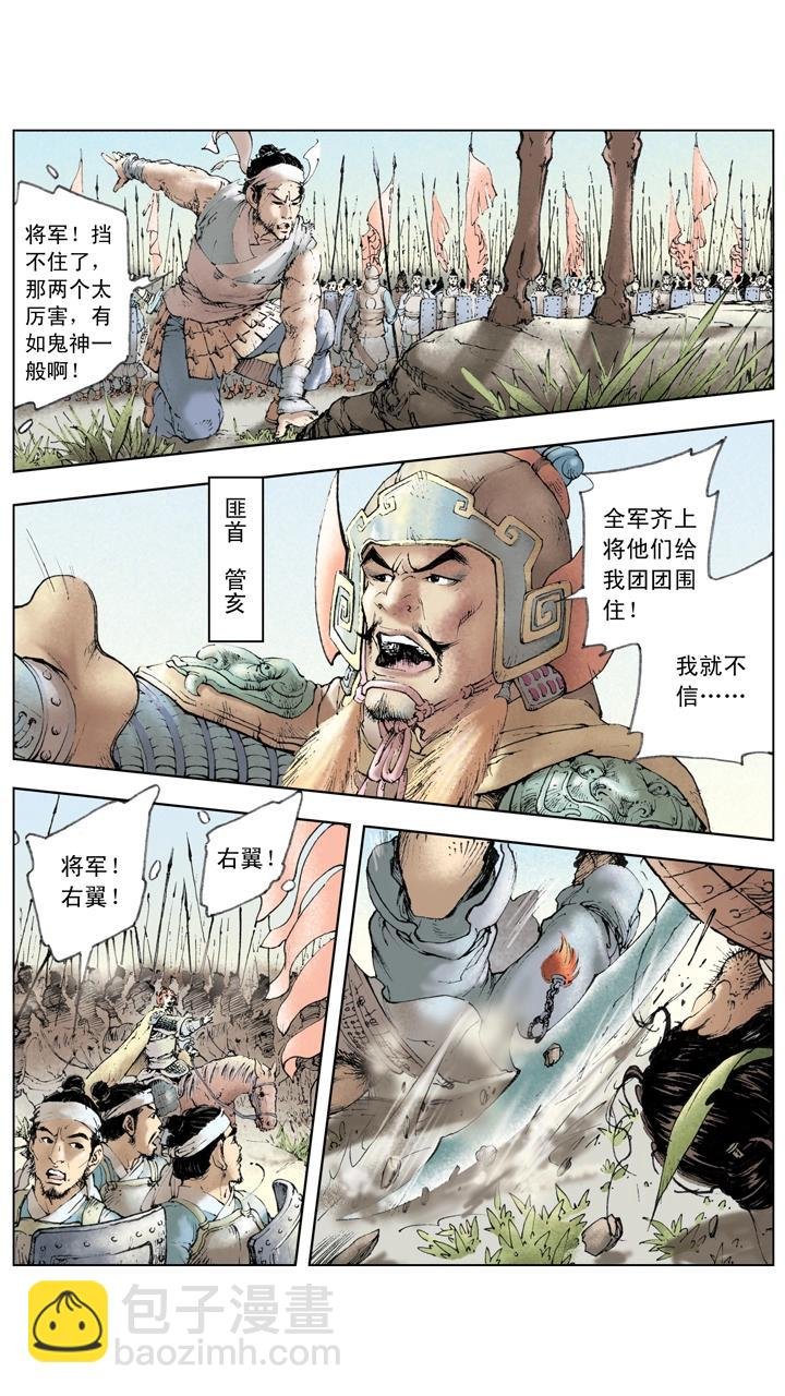 第15话 曹操出兵