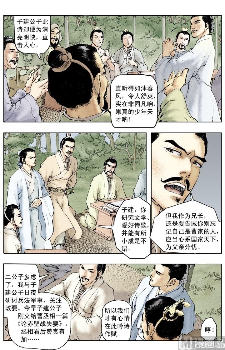 第150话