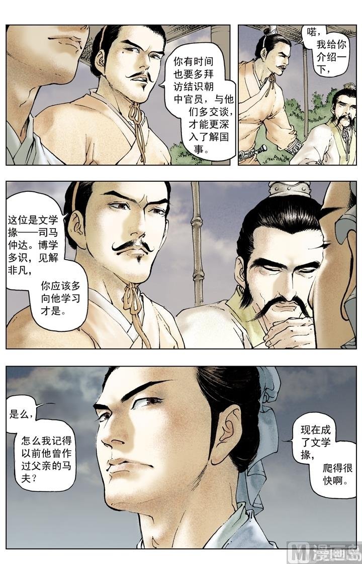 第150话