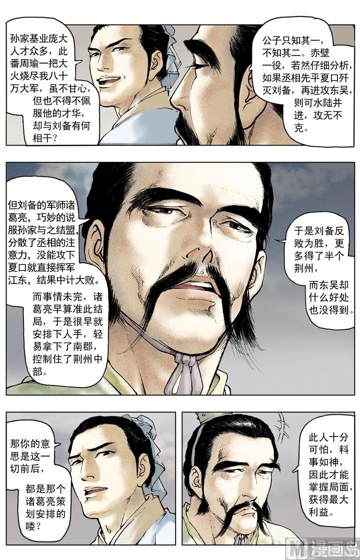 第150话