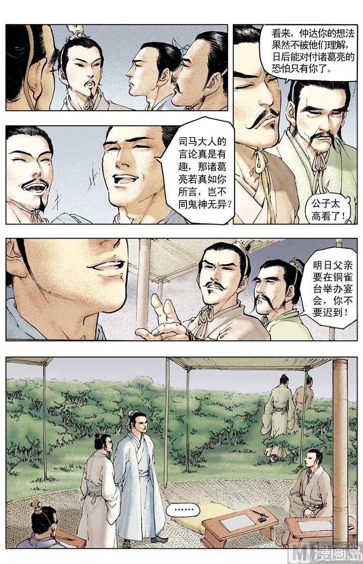 第150话