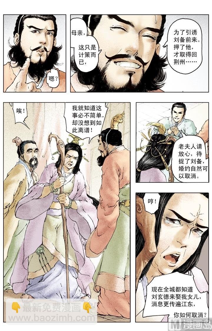 第154话