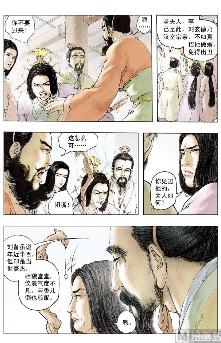 第154话