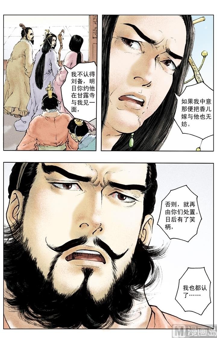 第154话