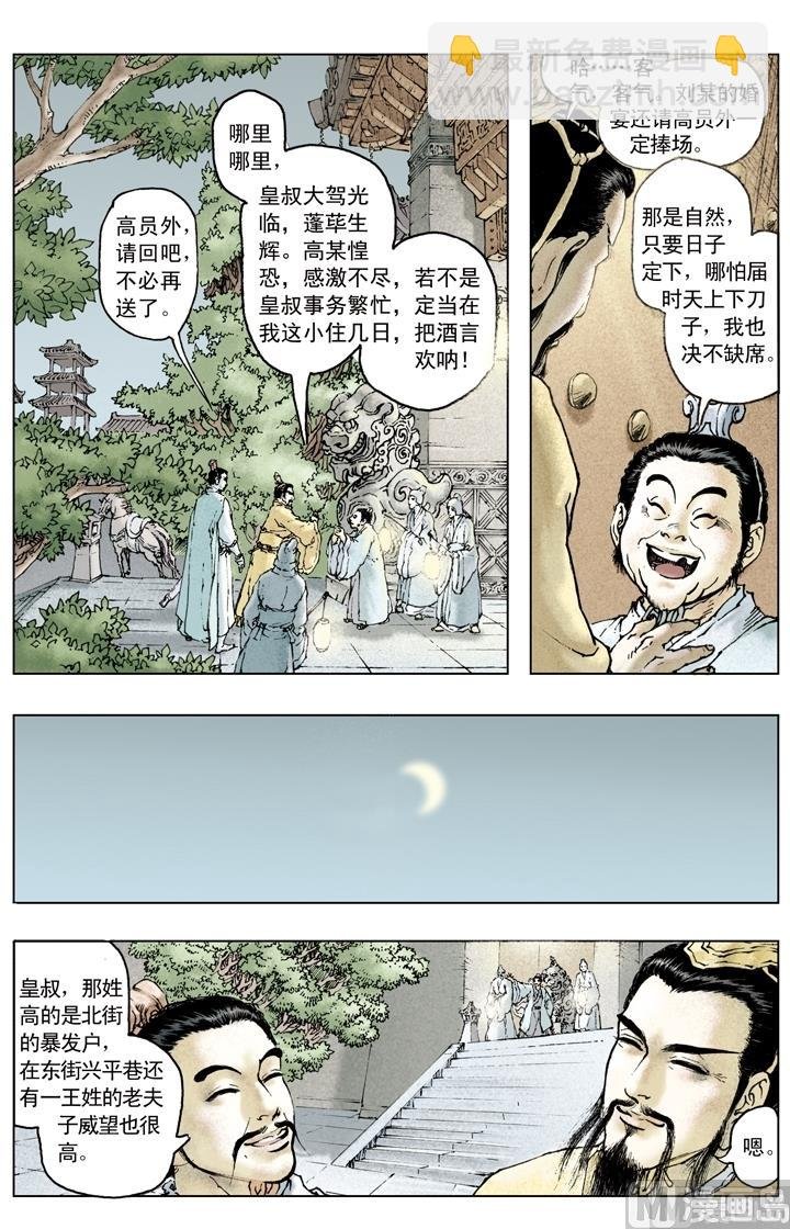 第155话