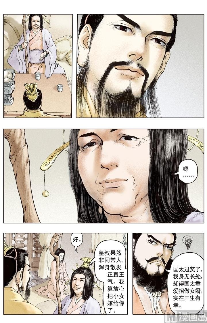 第156话