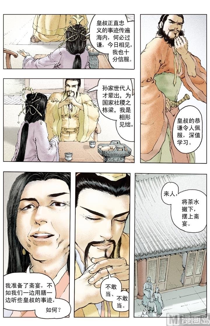 第156话
