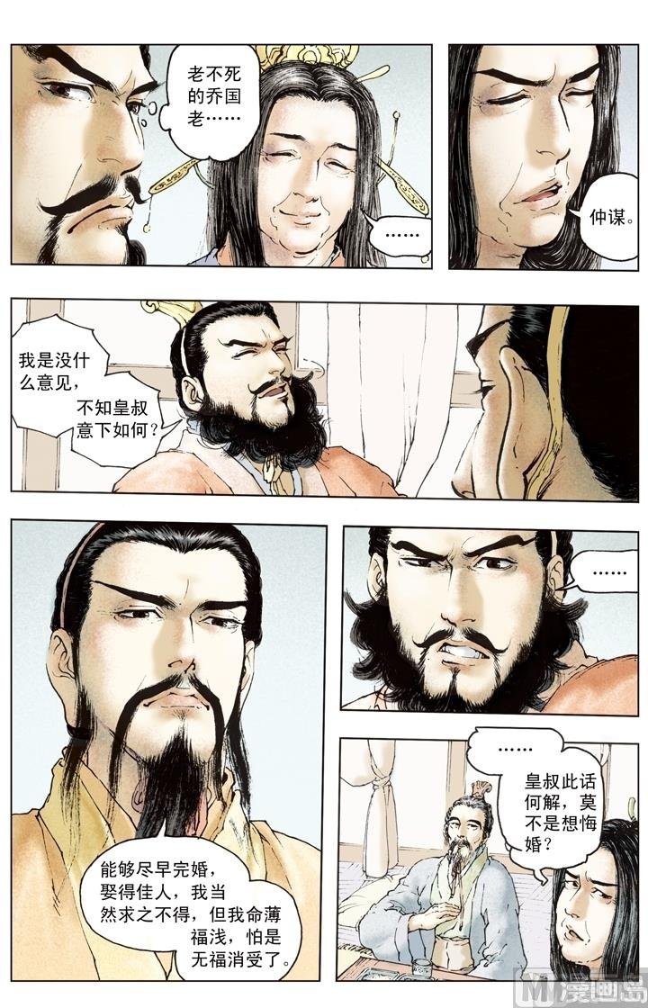 第156话