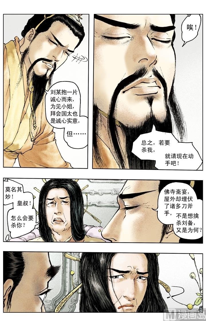 第156话