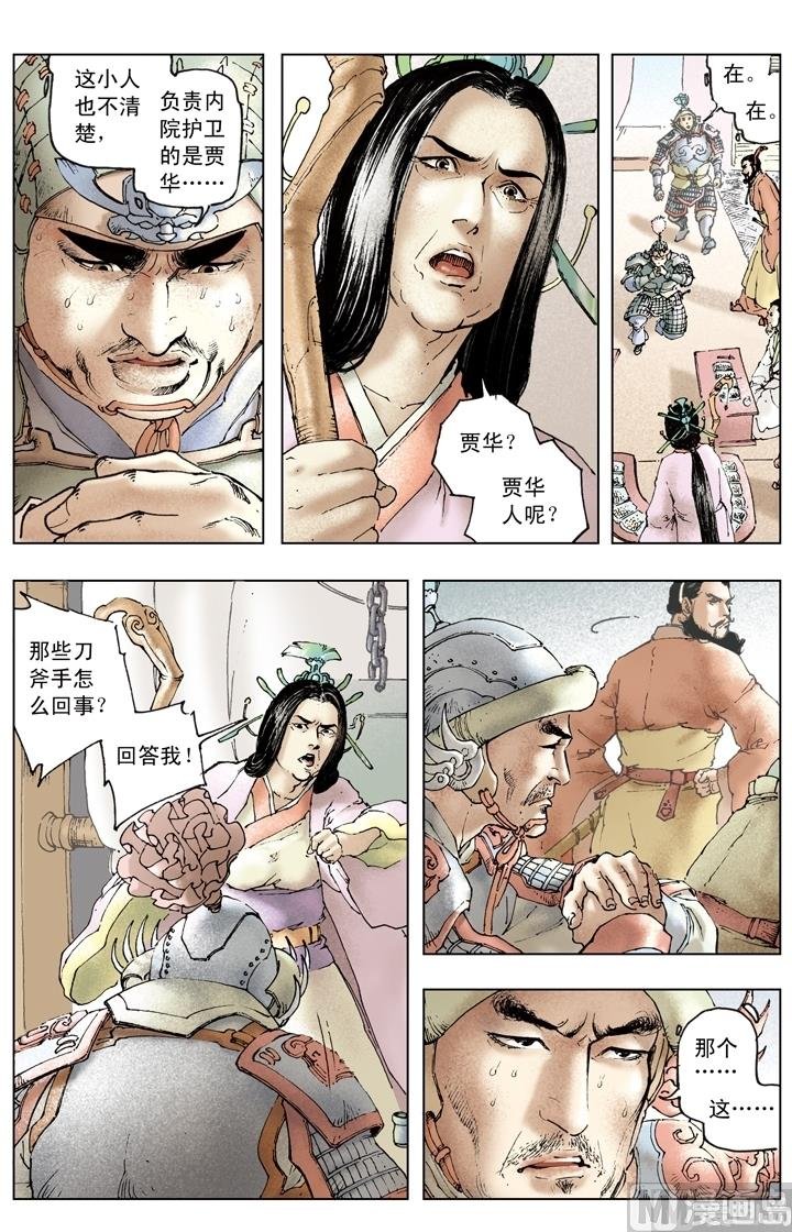 第157话