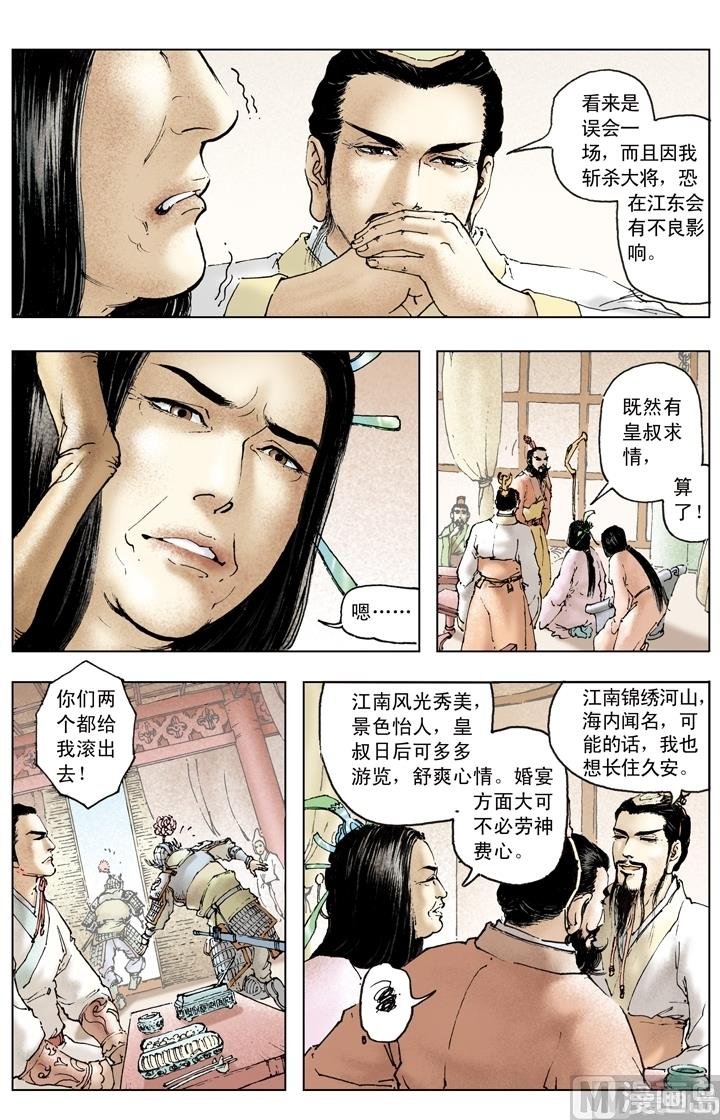 第157话