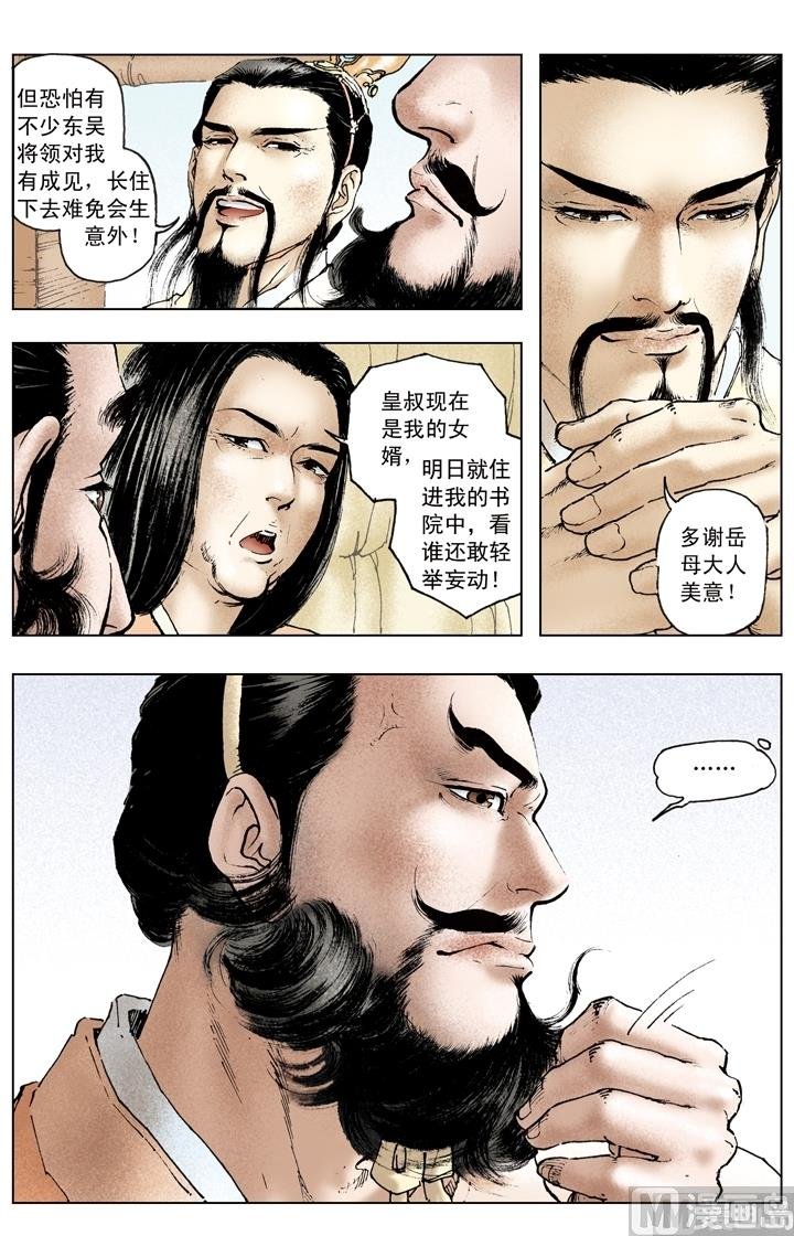 第157话