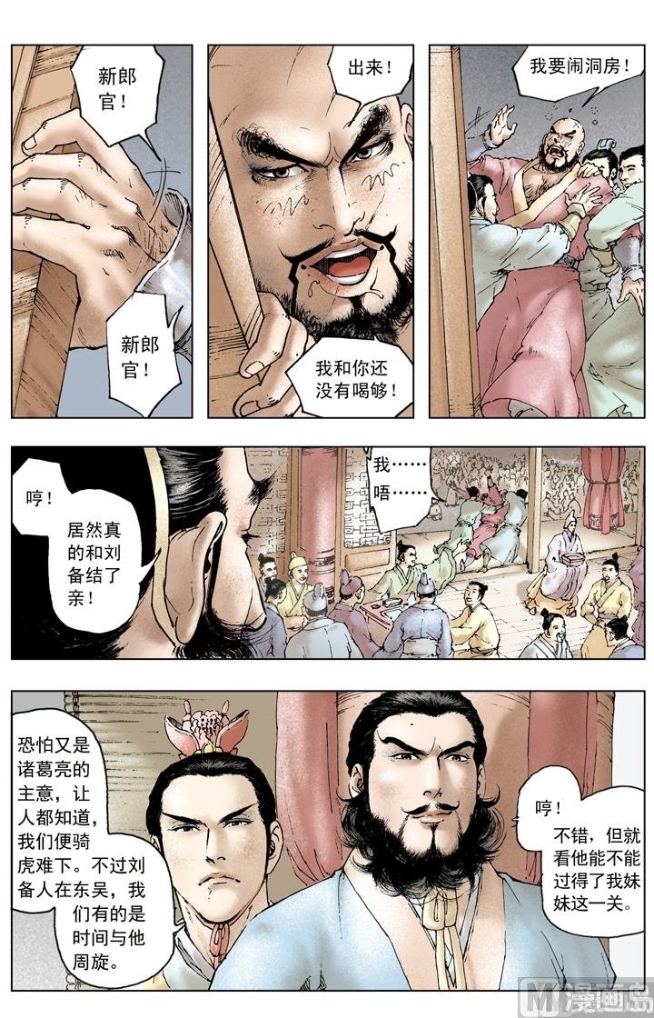 第157话