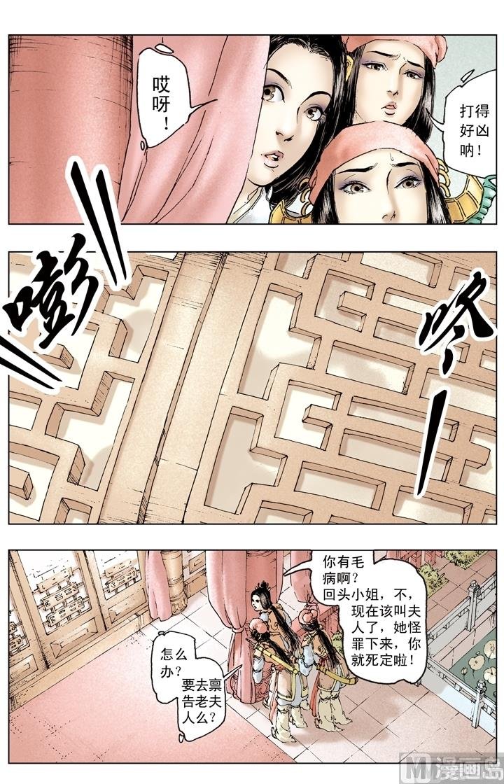 第159话