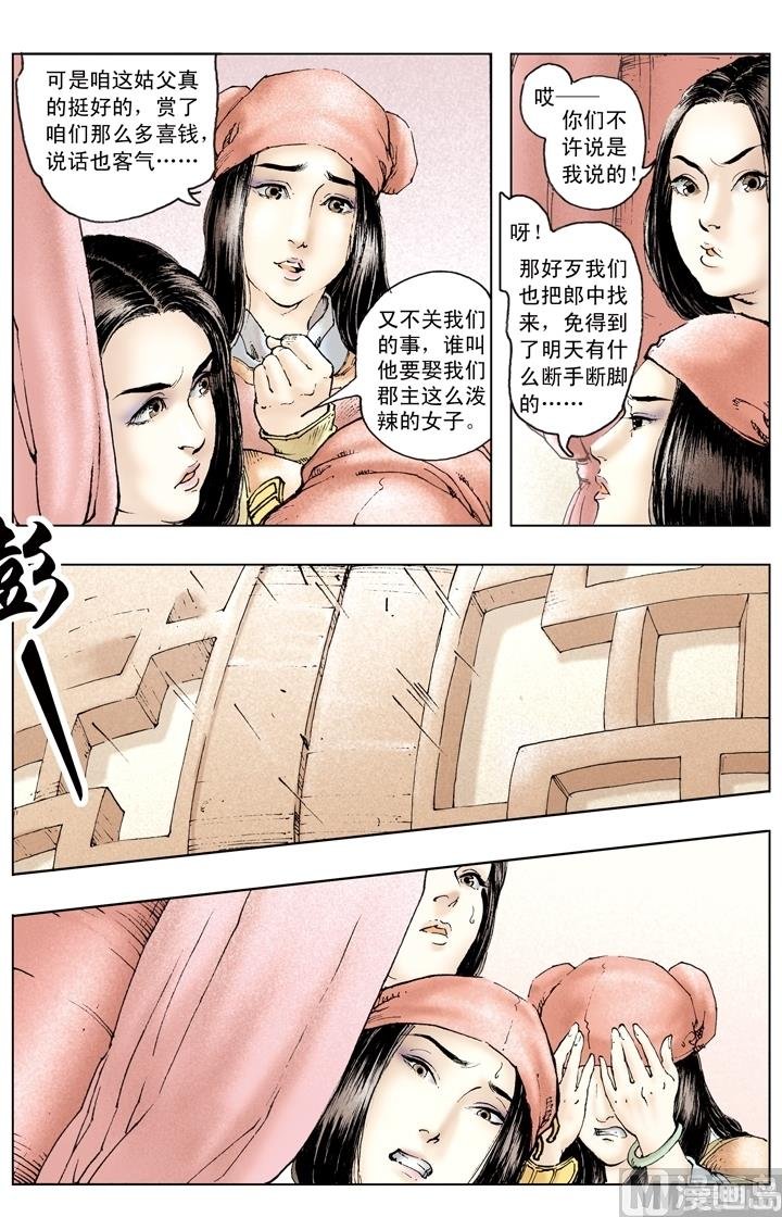 第159话