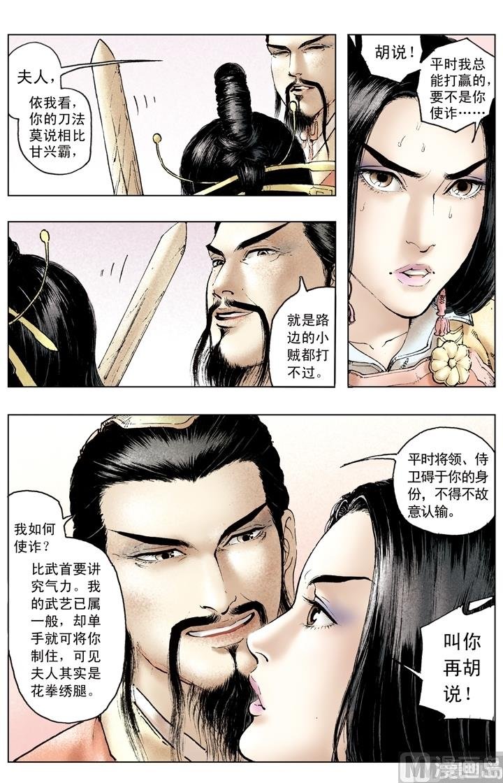 第159话