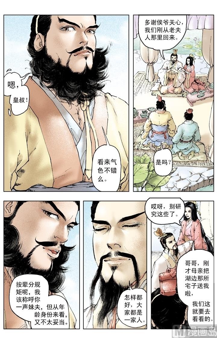 第159话