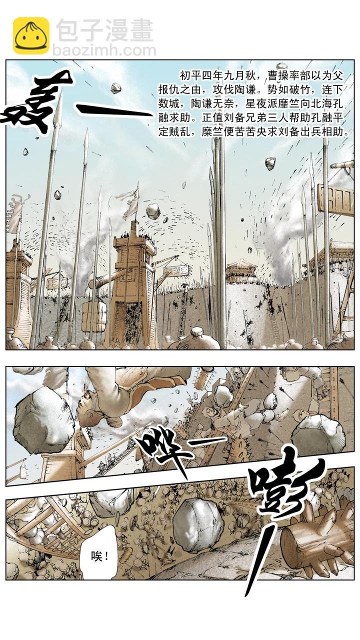 第16话 曹操腹背受敌