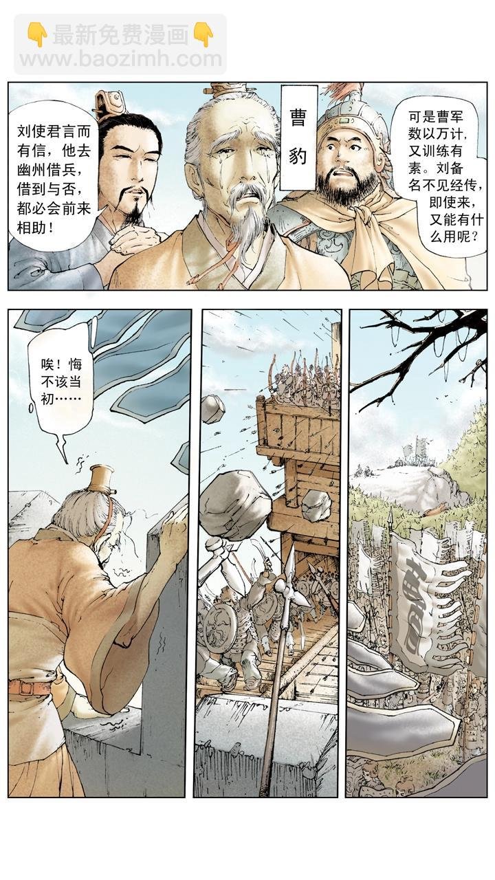 第16话 曹操腹背受敌