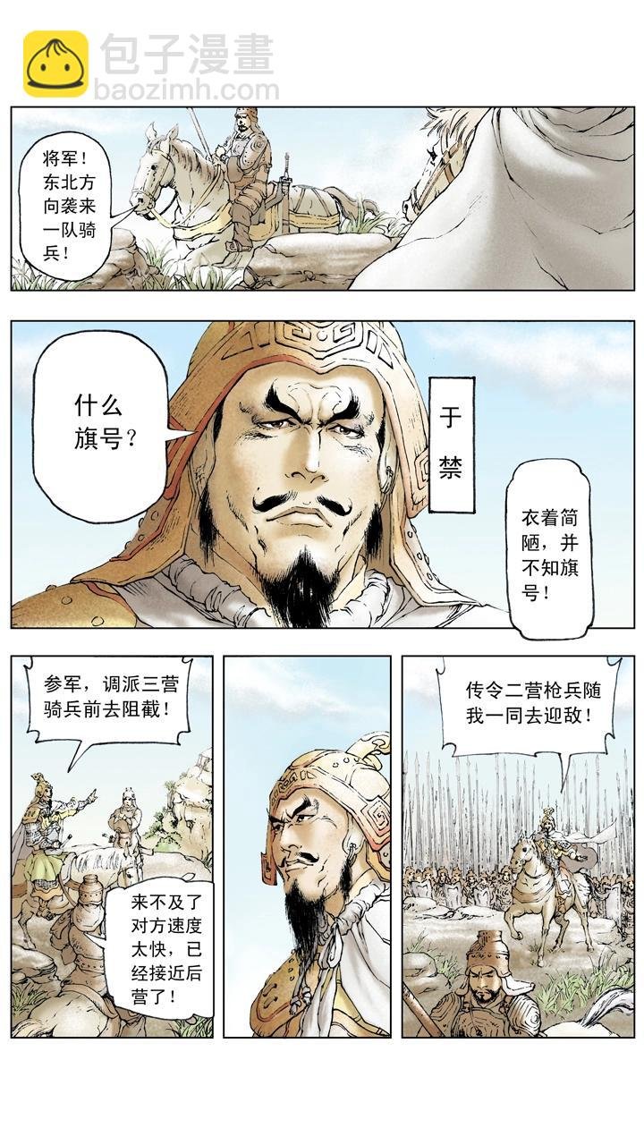 第16话 曹操腹背受敌