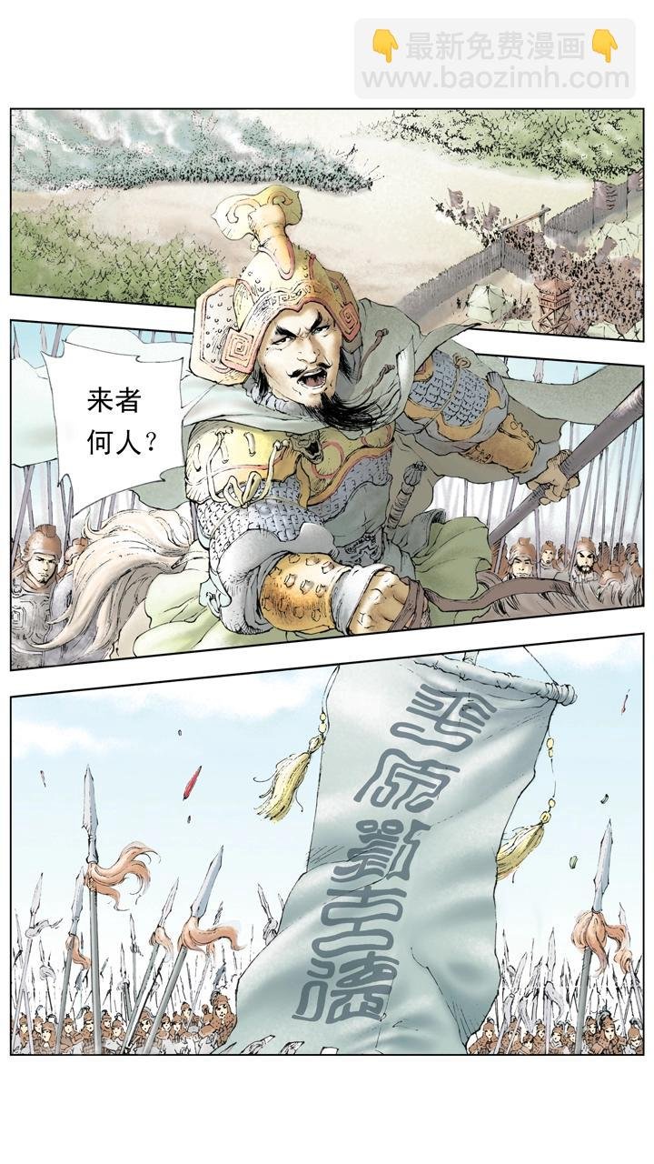 第16话 曹操腹背受敌