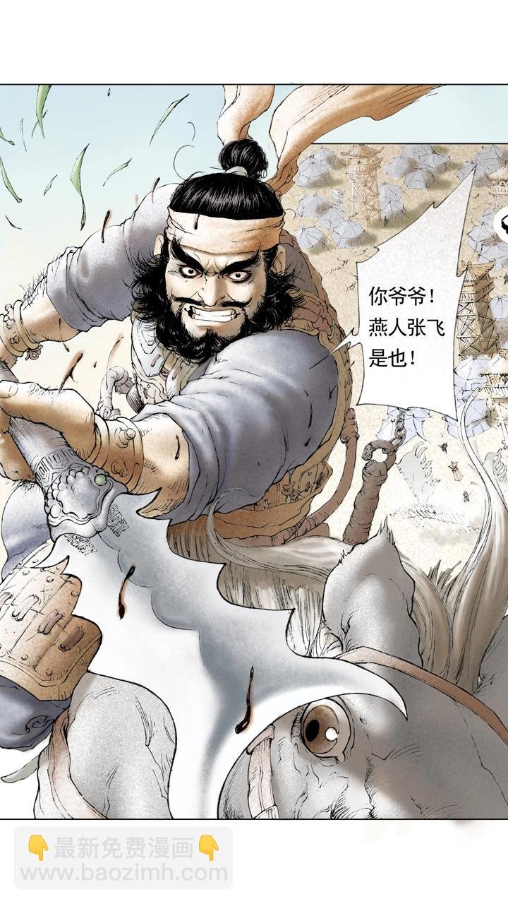 第16话 曹操腹背受敌