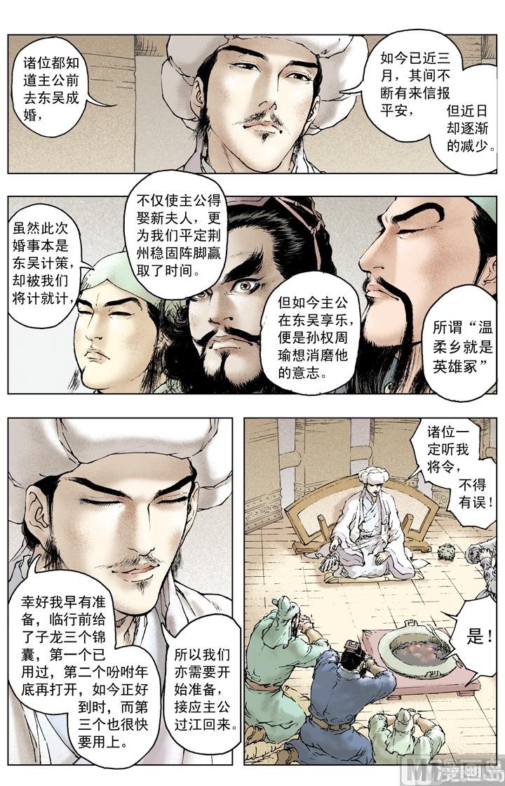 第160话