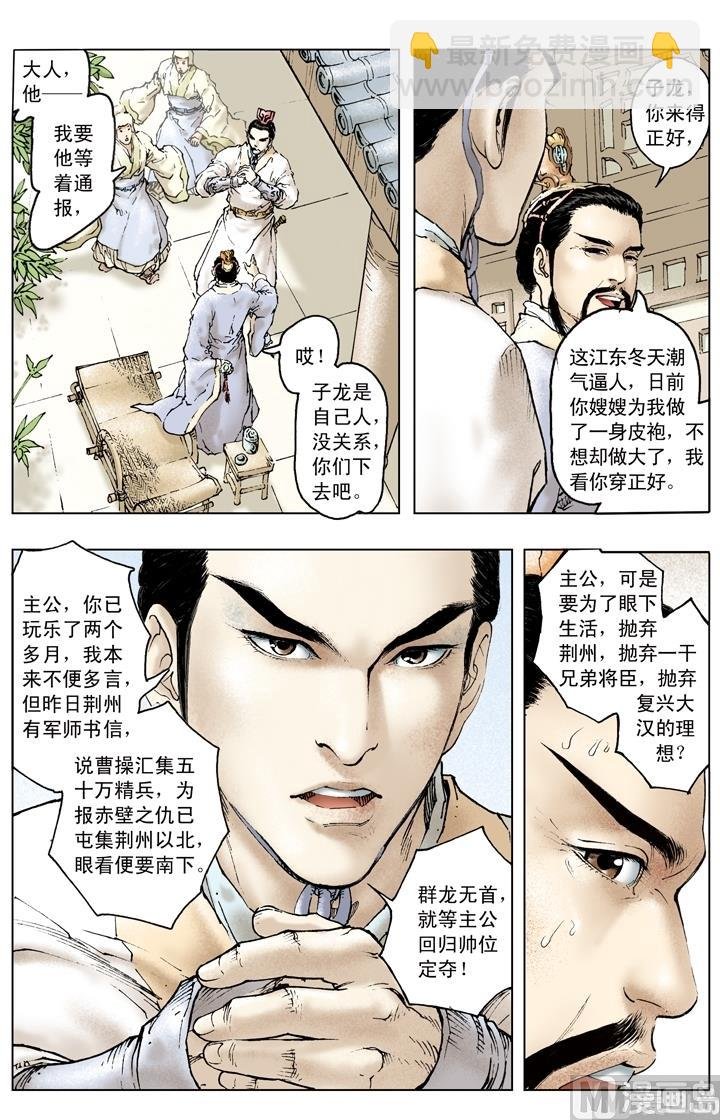 第160话