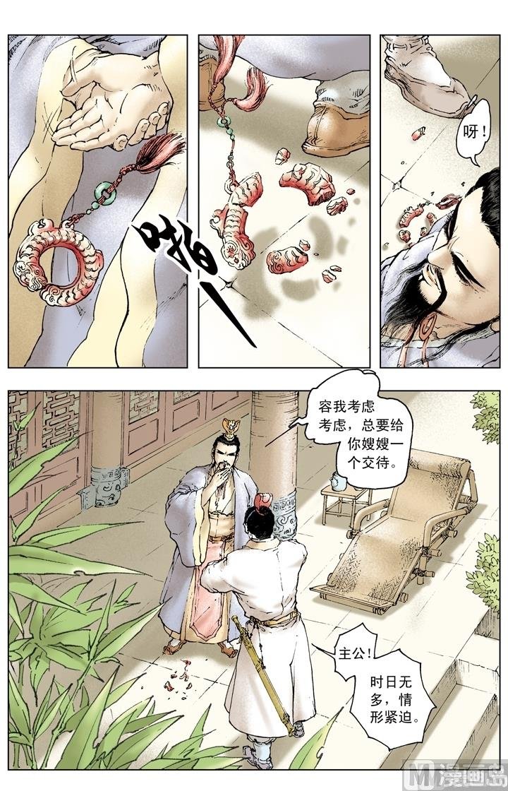 第160话