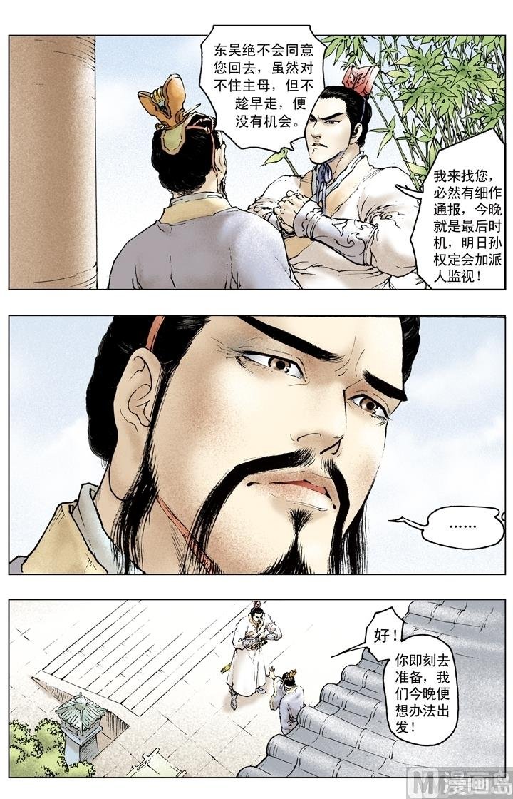 第160话