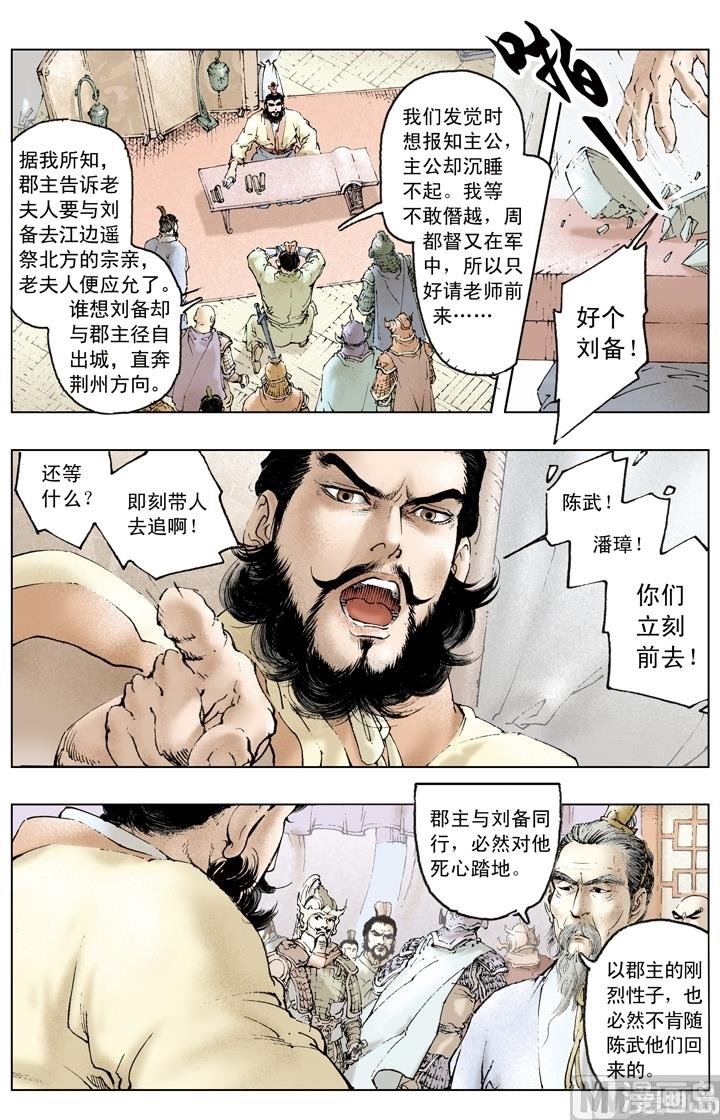 第161话
