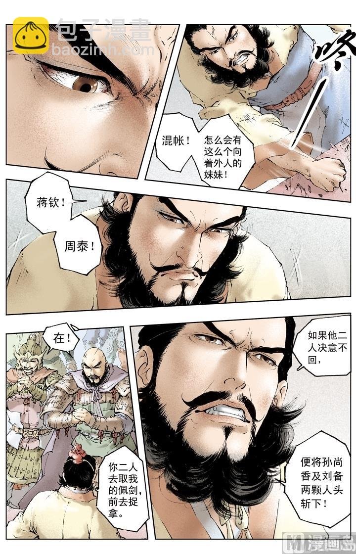 第161话