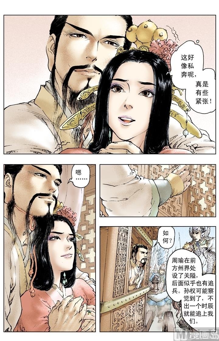 第161话
