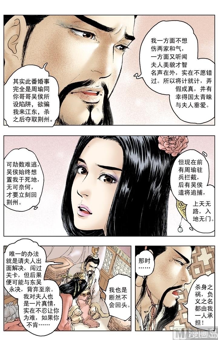 第161话