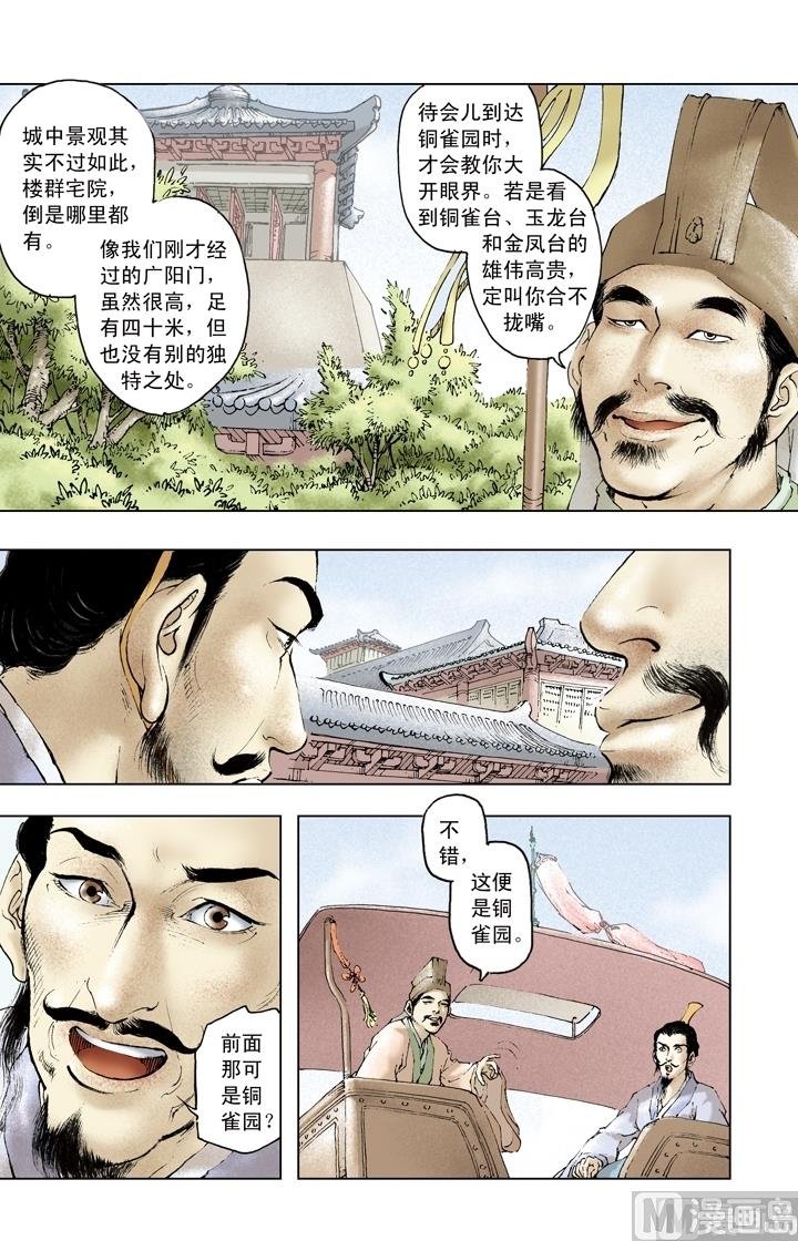 第164话